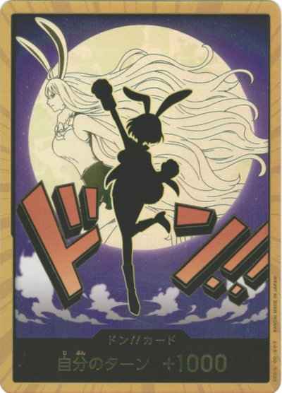 ワンピースカード】 ドン!!カード (金枠/キャロット) | トレカの激安