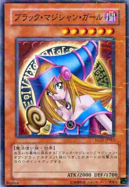 遊戯王】 ブラック・マジシャン・ガール ノーマルパラレル | トレカの