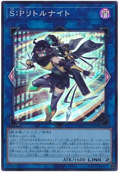 遊戯王】 S：Pリトルナイト スーパー | トレカの激安通販トレトク