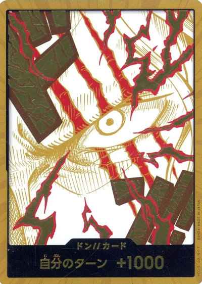 ワンピースカード】 ドン!!カード (金枠/シャンクス) | トレカの激安