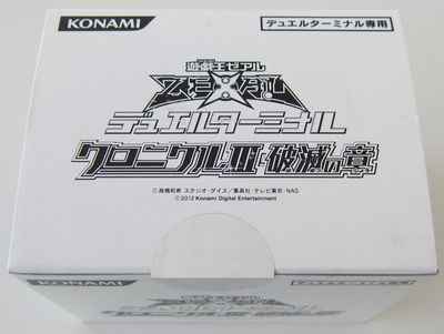 遊戯王】 デュエルターミナル クロニクルIII破滅の章 未開封 | トレカ