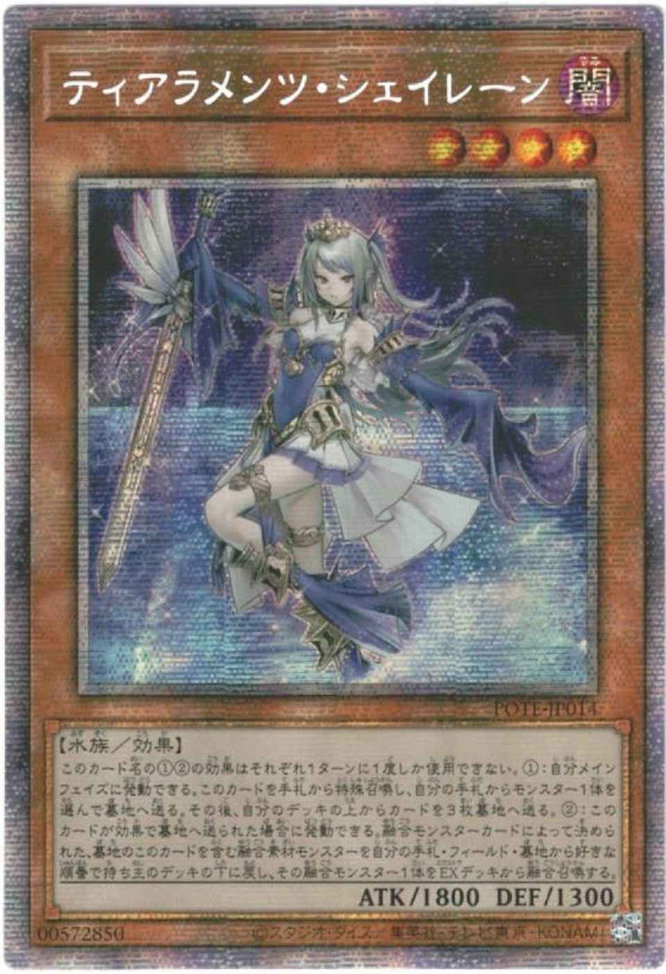 遊戯王 公式韓国大会 魁炎星王－ソウコ スリーブ 75枚 【公式通販】