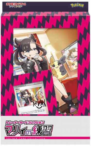 ポケモンカード】 トレーナーカードコレクション マリィの練習 未開封