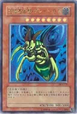 遊戯王】 究極完全態・グレート・モス アルティメット | トレカの激安