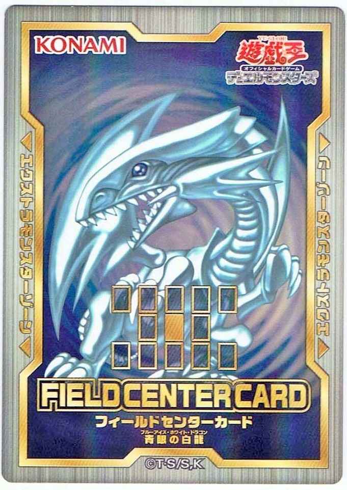 遊戯王】 フィールドセンターカード (青眼の白龍) | トレカの激安通販