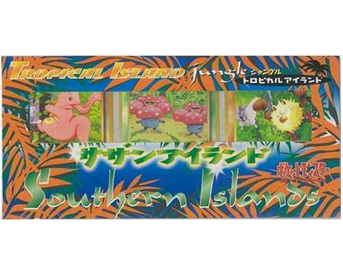ポケモンカード】 サザンアイランド ジャングル トロピカルアイランド