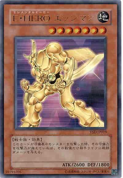 遊戯王】 スターターデッキ STARTER DECK 2006(YSD)｜トレカの激安通販