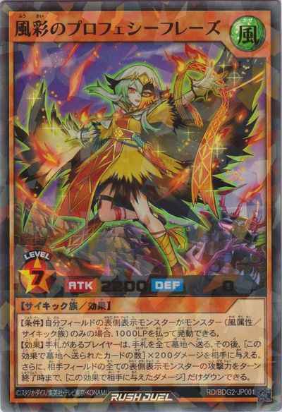 ル*せ様 【PSA10】特典プロモ版 風彩のプロフェシーフレーズ [特別イラスト