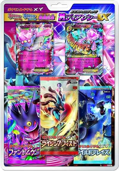 ポケモンカード】 XY スペシャルパック MディアンシーEX 未開封