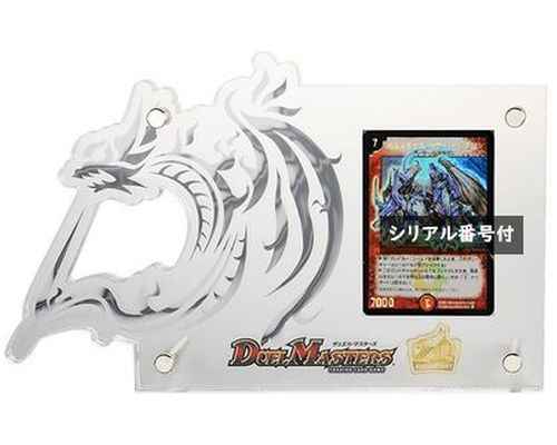 DuelMasters】 ボルメテウス・ホワイト・ドラゴン(20thSP) シリアル