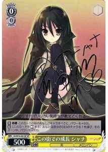 ヴァイスシュヴァルツ】 この街での成長 シャナ (サイン) SP | トレカ