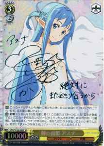 ヴァイスシュヴァルツ】 姉の面影 アスナ (サイン) SP | トレカの激安
