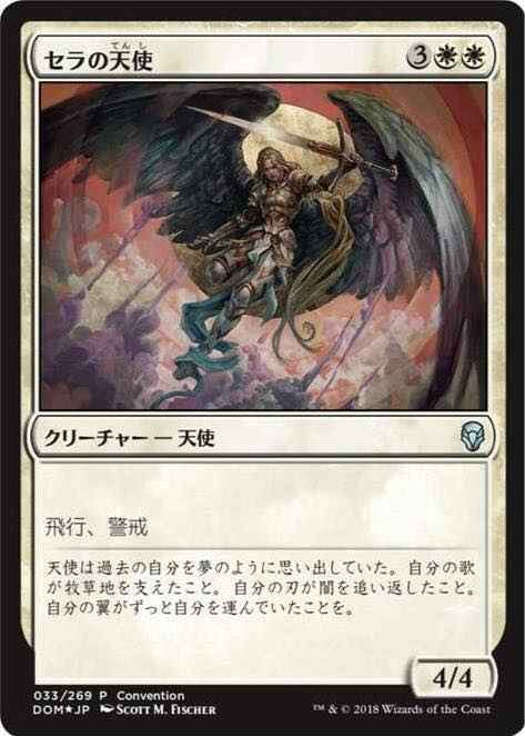 MTG 堕天使 日本語 foil psa 6ED)堕天使/FALLEN ANGEL | 神話レア