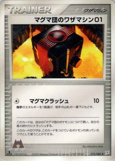 ポケモンカード】 拡張パック ADV マグマVSアクア ふたつの野望(ADVex1