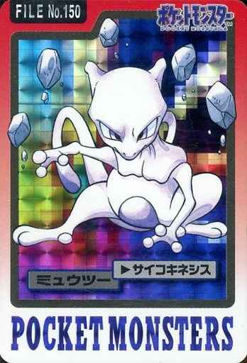 その他】 ポケモン カードダス 第4弾 No.150 ミュウツー ホログラム