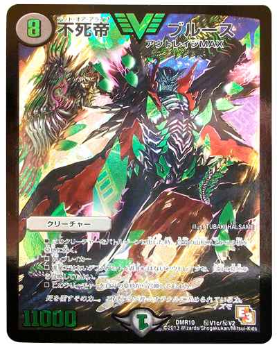 DuelMasters】 不死帝 ブルース シークレット | トレカの激安通販