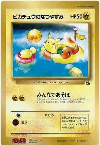 ポケモンカード】 ピカチュウのなつやすみ ジャンボカード (コロコロ