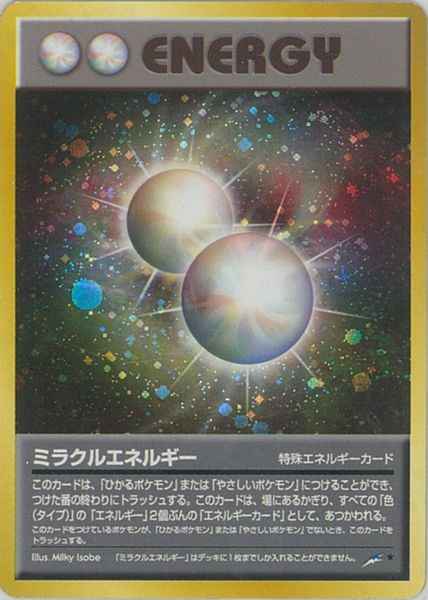 ポケモンカード】 ミラクルエネルギー R | トレカの激安通販トレトク