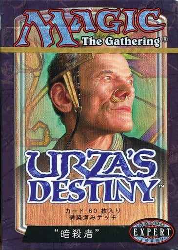 MTG】 ウルザズ・デスティニー 日本語版 構築済みデッキ 暗殺者 未開封