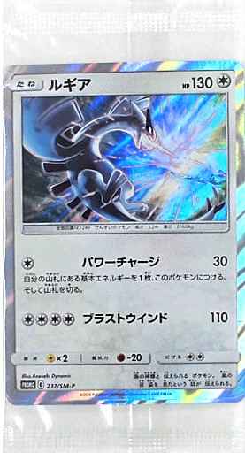 ポケモンカード】 ルギア 2枚セット 未開封 PROMO | トレカの激安通販