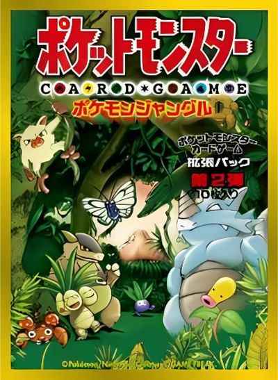 ポケモンカード】 デッキシールドプレミアム・グロス 拡張パック第2弾