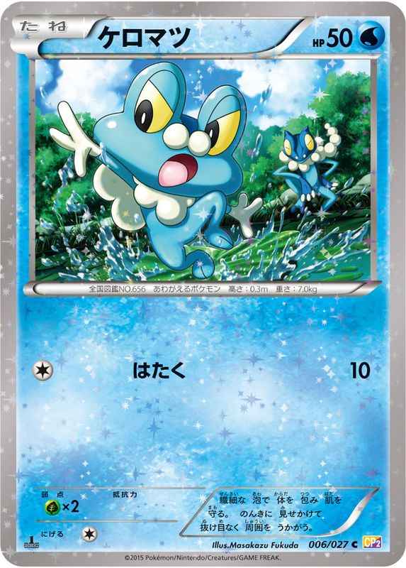 ポケモンカード】 コンセプトパック XY 伝説キラコレクション(CP2