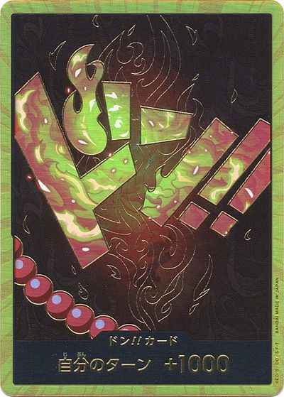 ワンピースカード】 ドン!!カード (金枠/エース) | トレカの激安通販