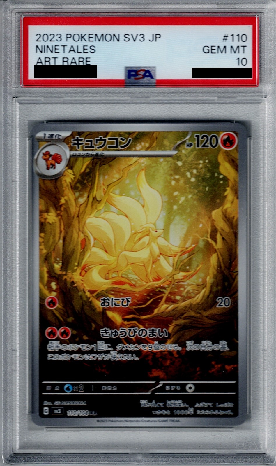 PSA10】キュウコン AR 110/108【2号店併売中/店頭で状態確認可能