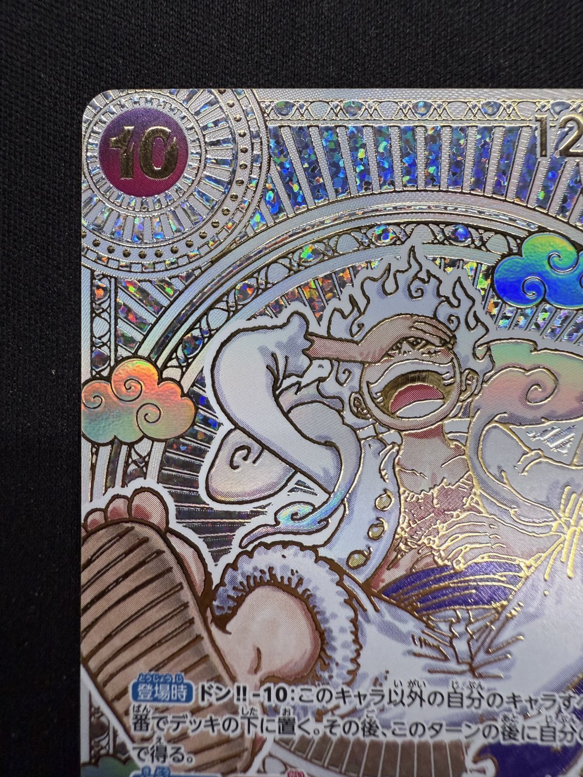 状態B】モンキー・D・ルフィ(SP/SEC/金)(OP05-119)[2号店併売中