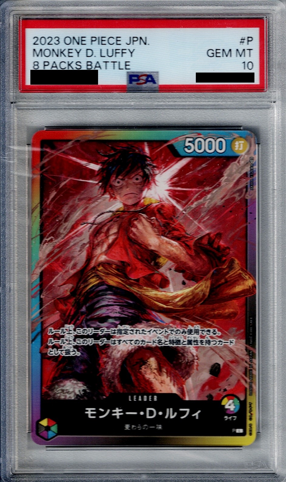 PSA10】モンキー・D・ルフィ(8パックバトル)(プロモ)[illust.AKIRA