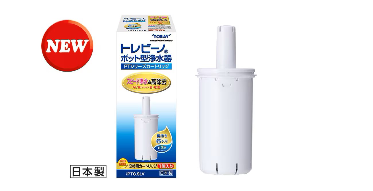 トレビーノ®PTシリーズ 長持ち スピード浄水&高除去タイプ（PTC.SLV（1