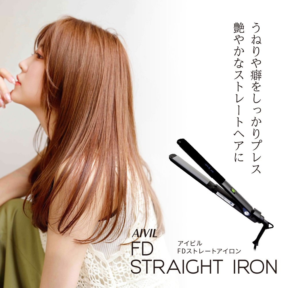 アイビル FDストレートアイロン - トリコインダストリーズ