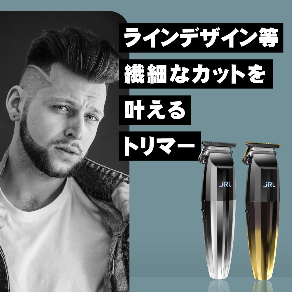 JRL FF2020T トリマー - トリコインダストリーズ