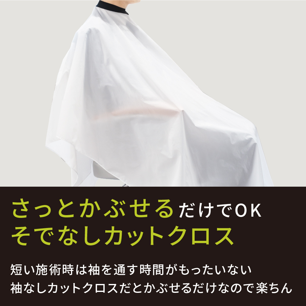 アイビル カットクロス 袖なし - トリコインダストリーズ