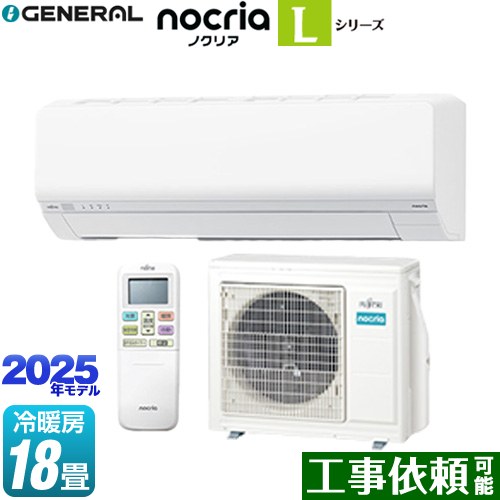 AS-L565S2-W 富士通ゼネラル | ルームエアコン | 価格コム出店15年