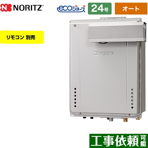 GT-C2472SAW-L-BL-13A-20A ノーリツ | ガス給湯器 | 価格コム出店15年