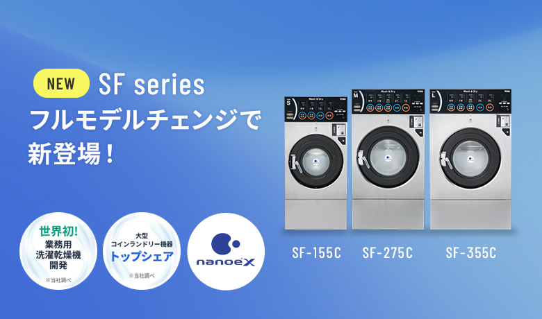 洗濯脱水機 WI-321｜株式会社 TOSEI（トーセイ）