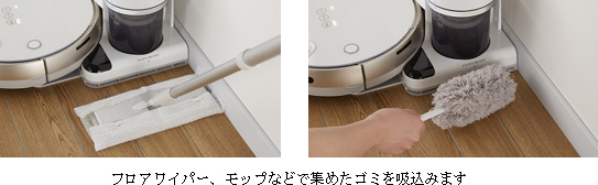 充電台に約1ヶ月分のゴミを圧縮して収容できるスマートロボット