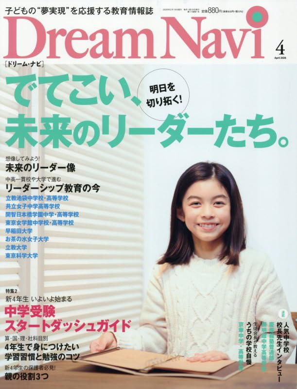 東進Web書店 東進ブックス