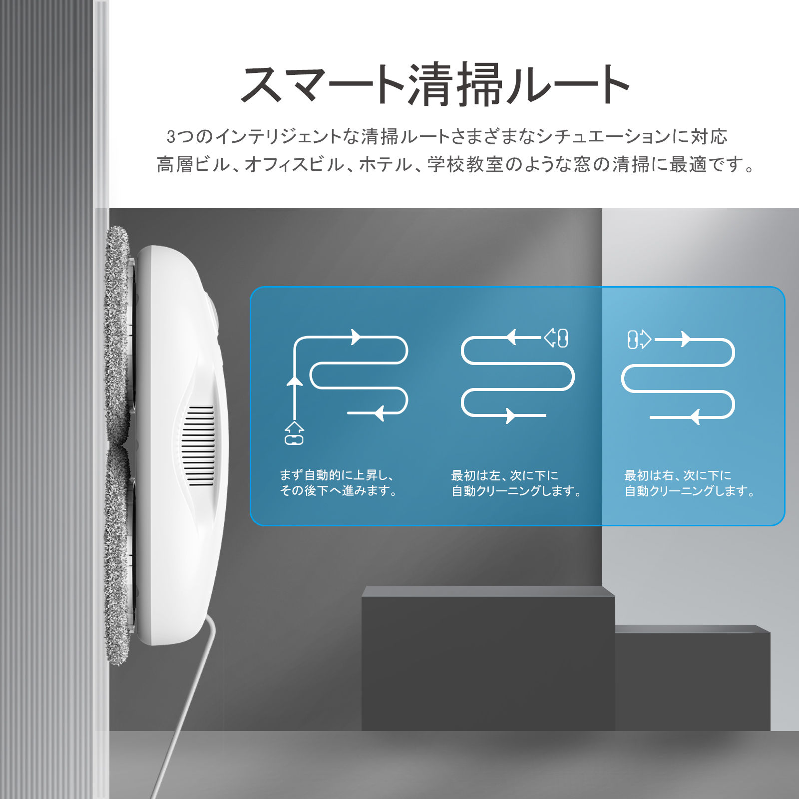 窓拭きロボットW2-シンセンQuanshundaの電子工学Co.、株式会社。