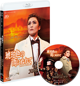 宝塚歌劇 月組『琥珀色の雨にぬれて』『Grande TAKARAZUKA 110!』特集
