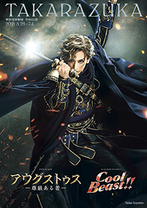 宝塚歌劇 花組『アウグストゥス―尊厳ある者―』『Cool Beast!!』特集