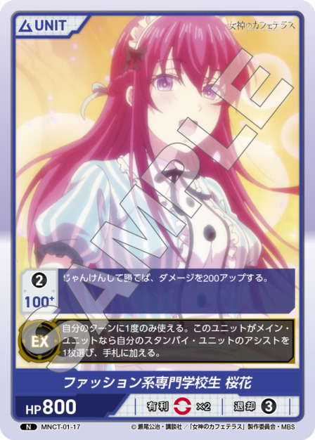 TCG専門店 Day屋 蒲田店 通販サイト / 女神のカフェテラス