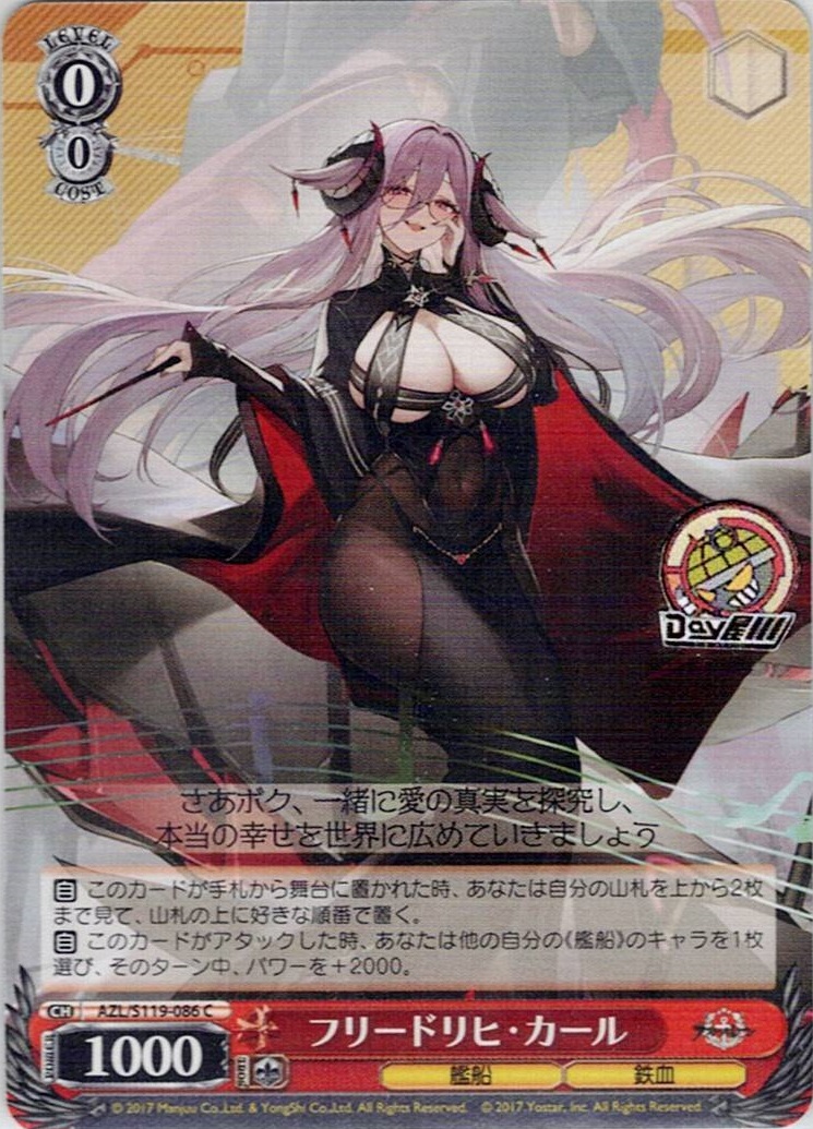 TCG専門店 Day屋 蒲田店 通販サイト / フリードリヒ・カール(AZL/S119