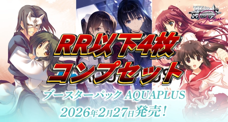 TCG専門店 Day屋 蒲田店 通販サイト / 【予約商品】AQUAPLUS RR以下4