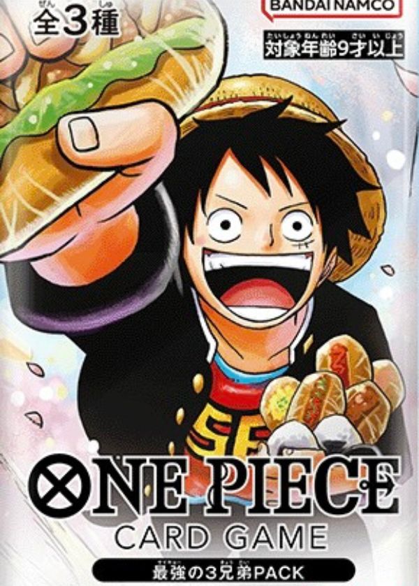 最強の3兄弟PACK 【未開封】【プロモ】【応募者全員サービス