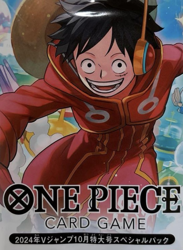 2024年Vジャンプ10月特大号スペシャルパック 【未開封】【プロモ