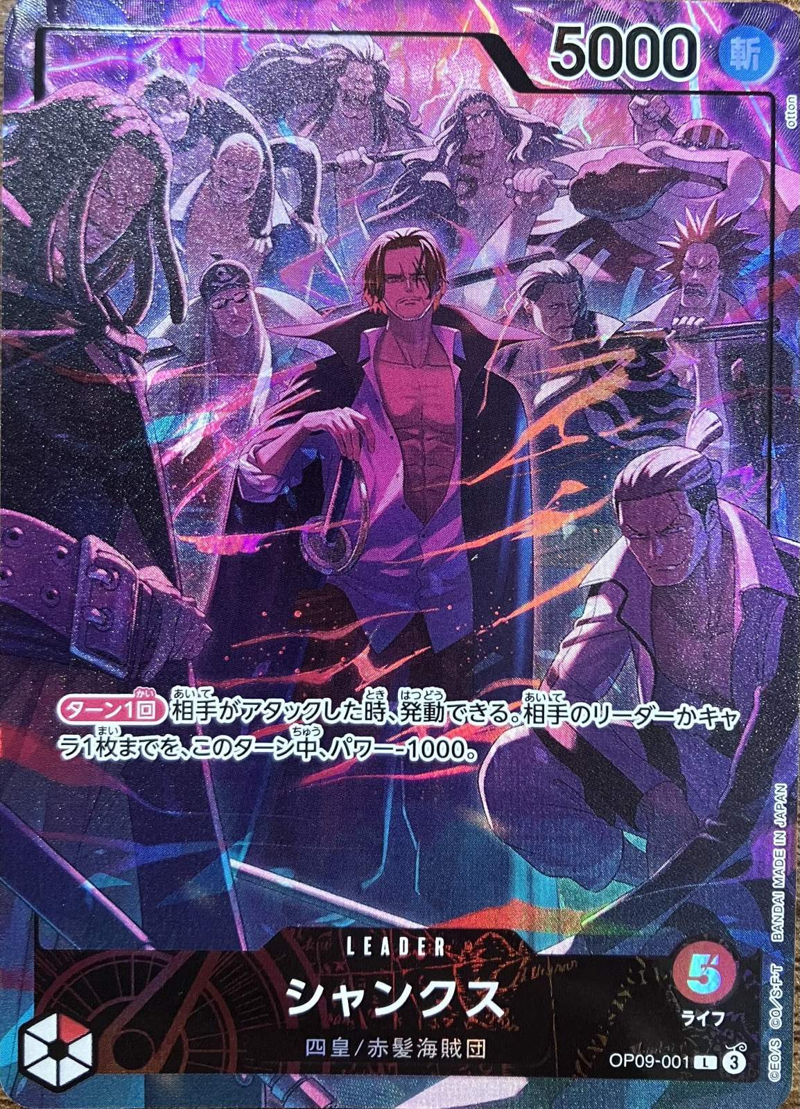 シャンクス 【リーダーパラレル】【プロモ】【2nd ANNIVERSARY SET