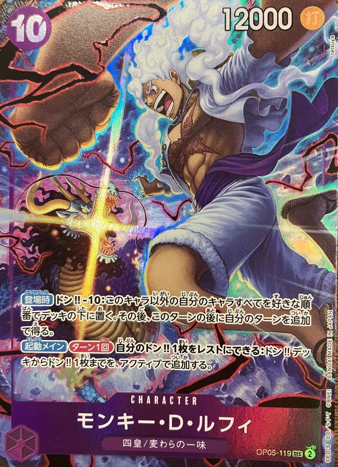 モンキー・D・ルフィ 【シークレット】【パラレル】【プロモ】【2nd