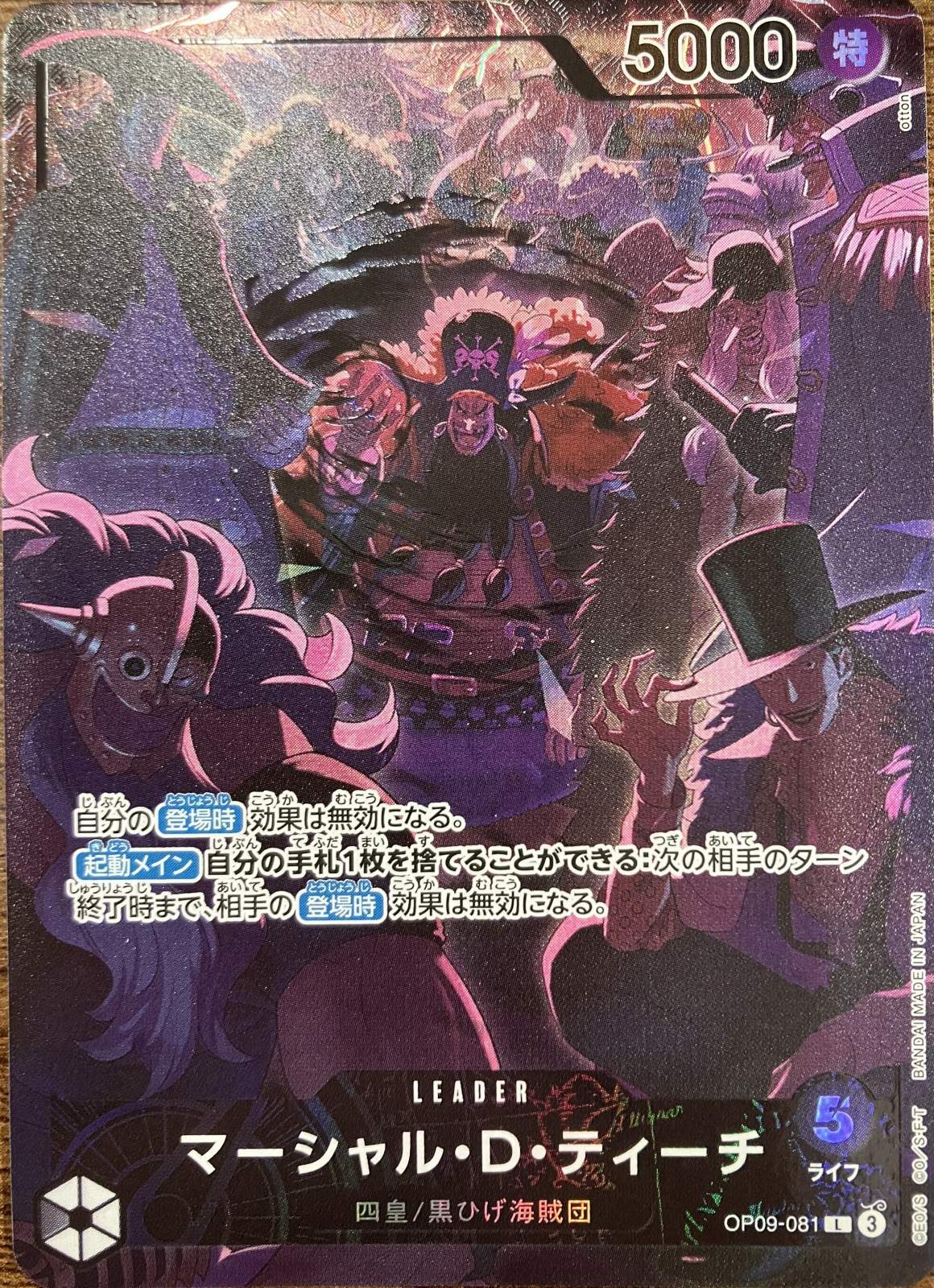 ☆SALE商品☆】《状態A-》マーシャル・D・ティーチ 【リーダー